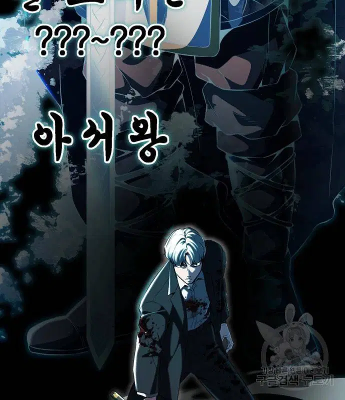 The Boy of Death ตอนที่ 151 หน้า 226