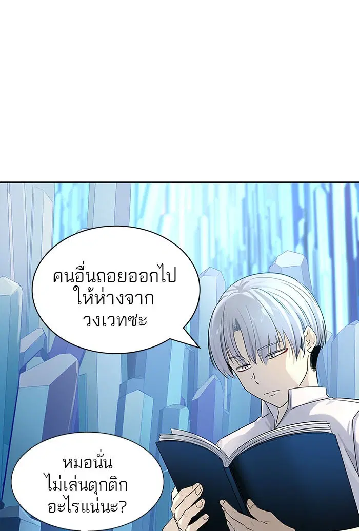 Tower of God ตอนที่ 525 หน้า 110