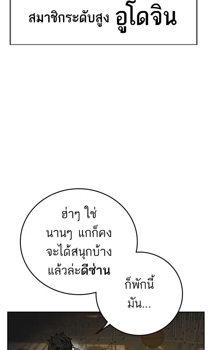 Study Group ตอนที่ 139 หน้า 6