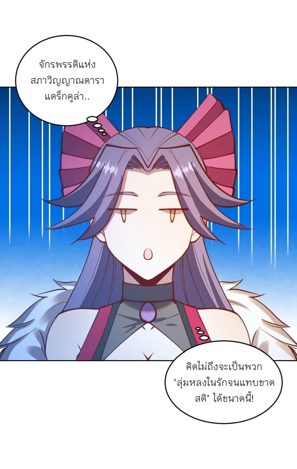 King Star Emperor ตอนที่ 245 หน้า 14