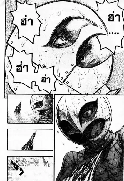 Berserk ตอนที่ 87 หน้า 14