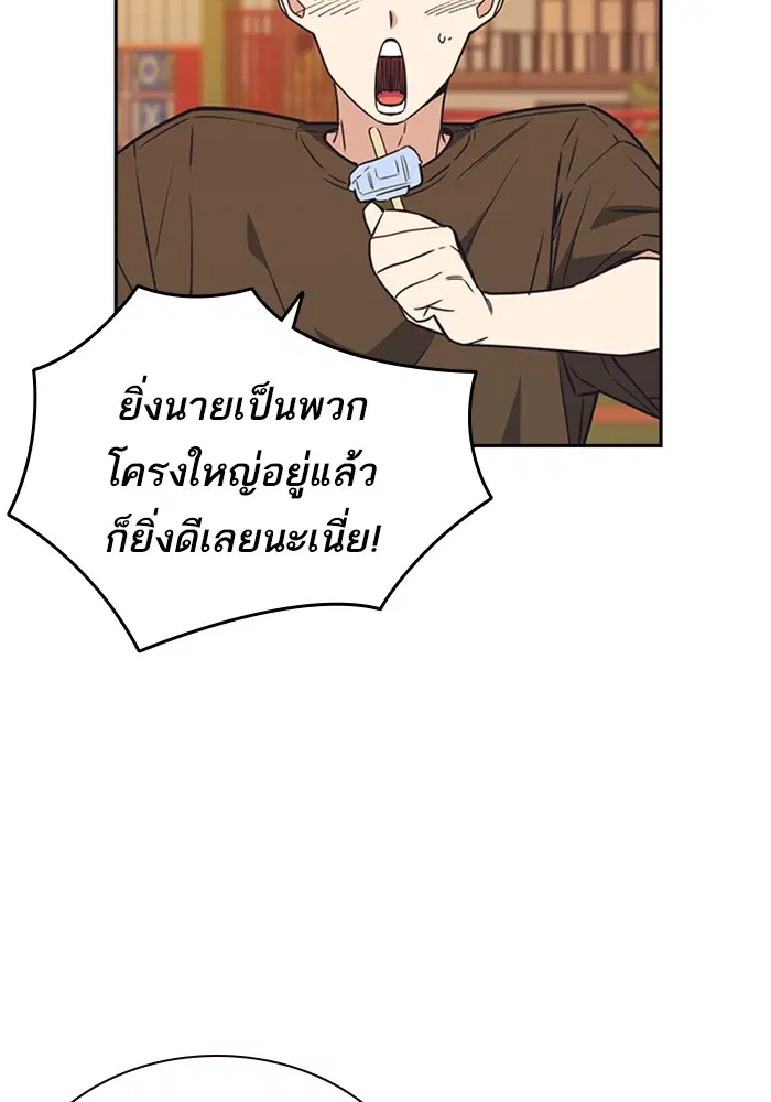 Study Group ตอนที่ 108 หน้า 97
