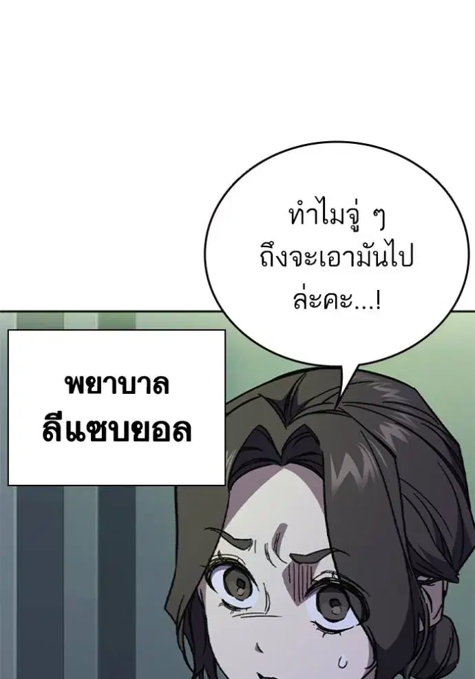 Study Group ตอนที่ 243 หน้า 121