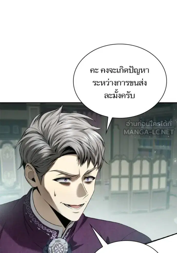 I Am the Queen in This Life ตอนที่ 147 หน้า 78