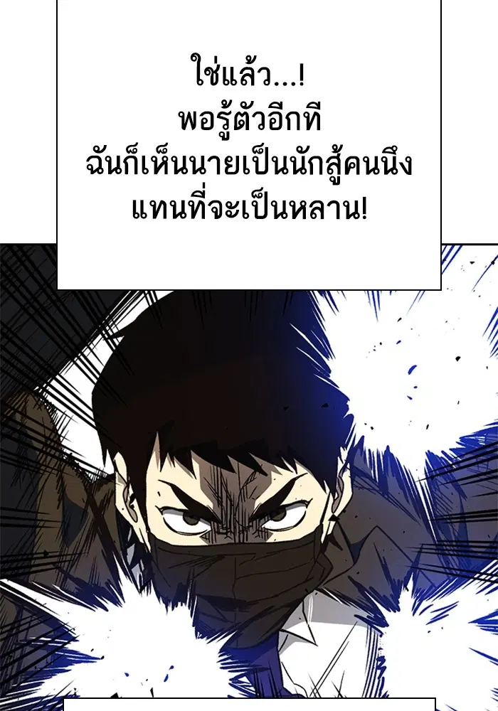Study Group ตอนที่ 202 หน้า 67