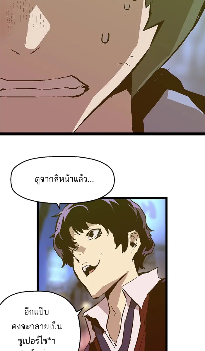 Weak Hero ตอนที่ 59 หน้า 44