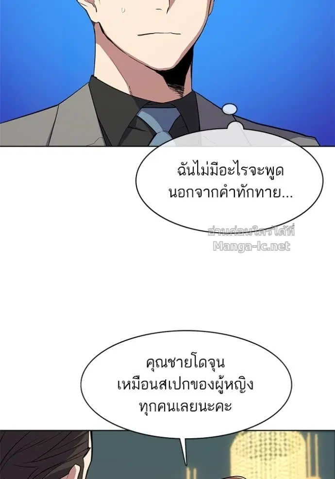 Reborn Rich ตอนที่ 28 หน้า 122