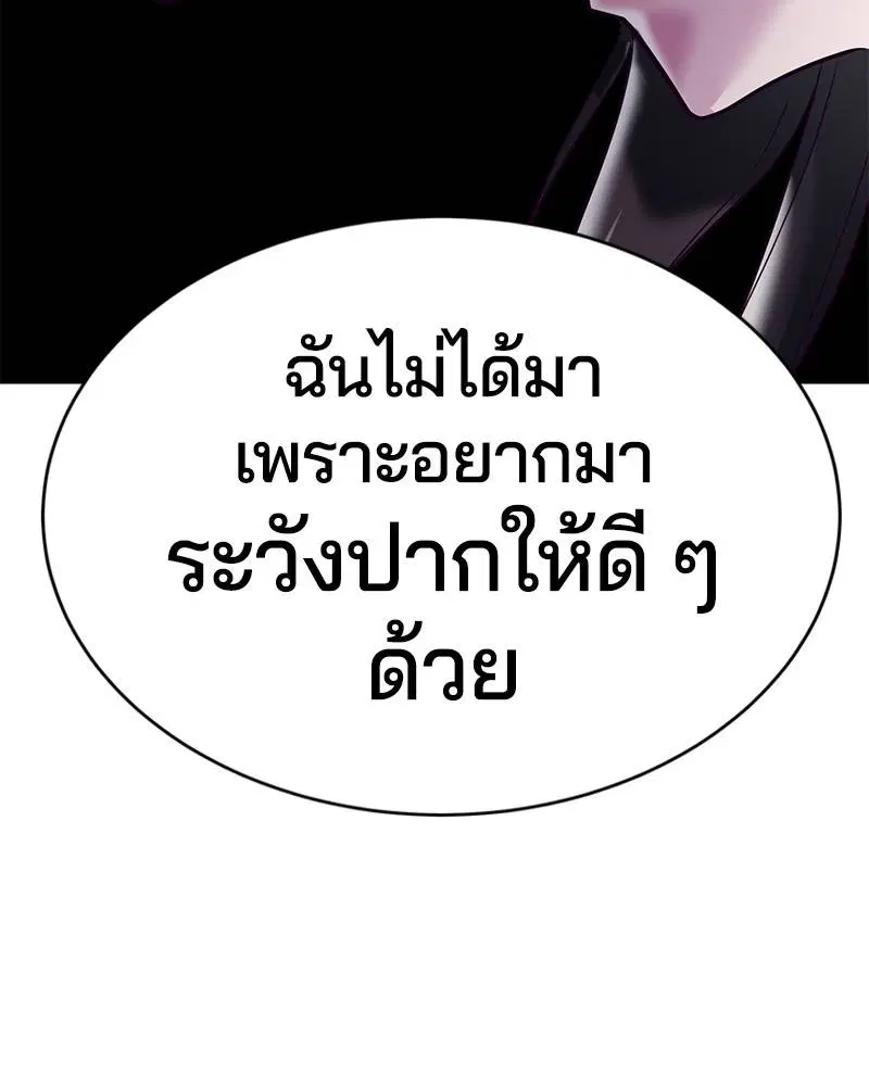 The Boy of Death ตอนที่ 108 หน้า 21
