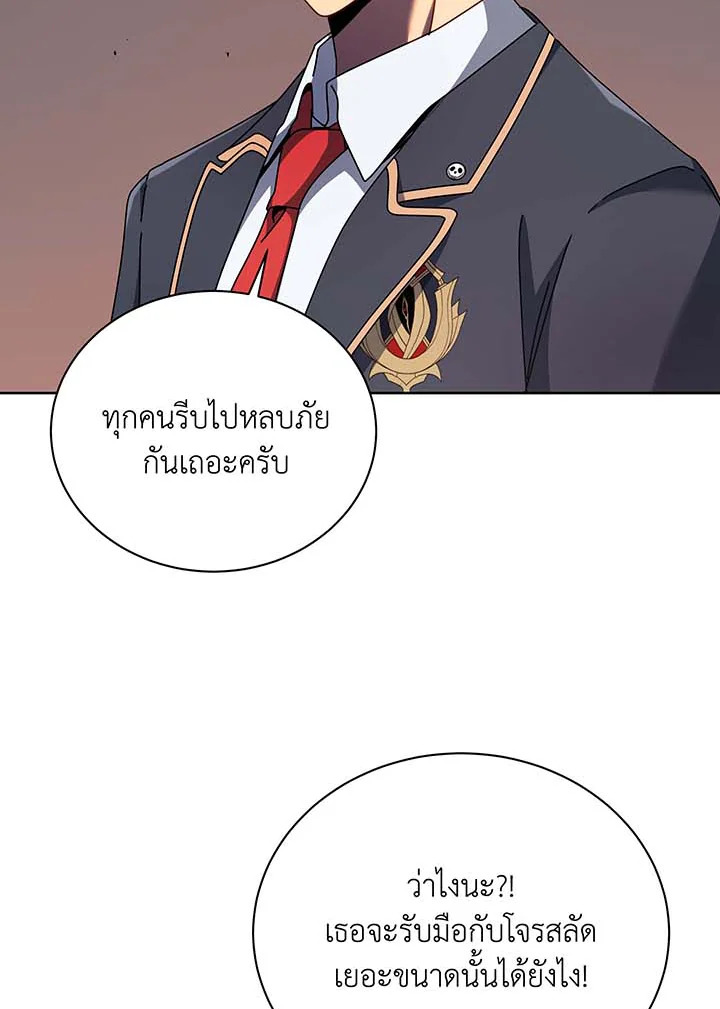 Necromancer Academy’s Genius Summoner ตอนที่ 93 หน้า 34
