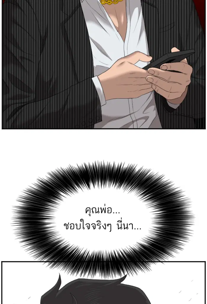 Bad Guy ตอนที่ 47 หน้า 73