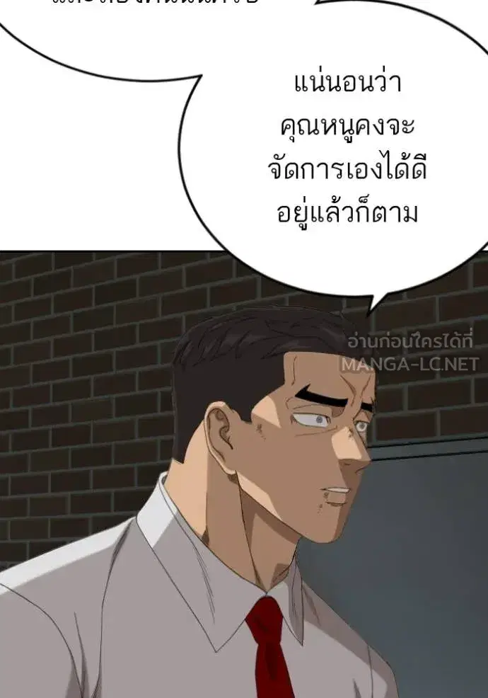 Bad Guy ตอนที่ 279 หน้า 111