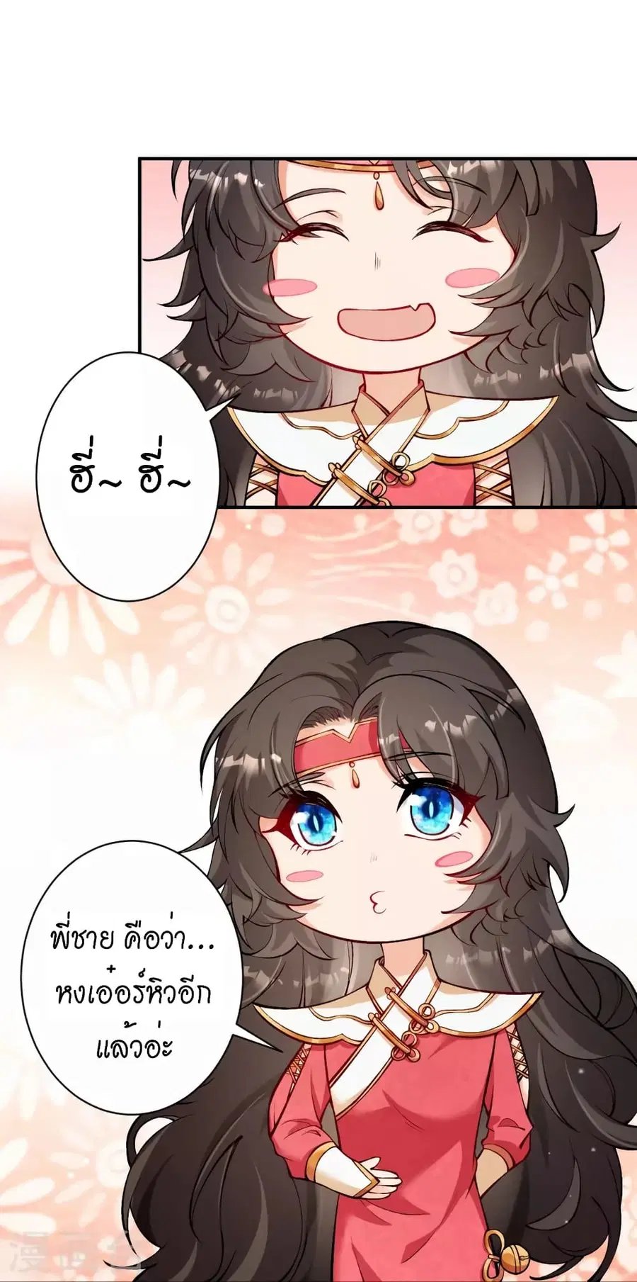 Against the Gods ตอนที่ 522 หน้า 27