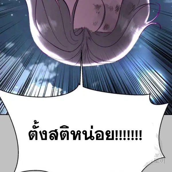 The Boy of Death ตอนที่ 120 หน้า 50