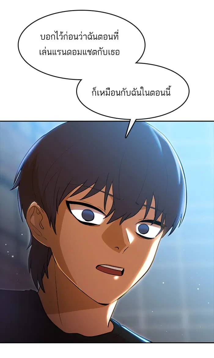 Random Chat ตอนที่ 253 หน้า 36