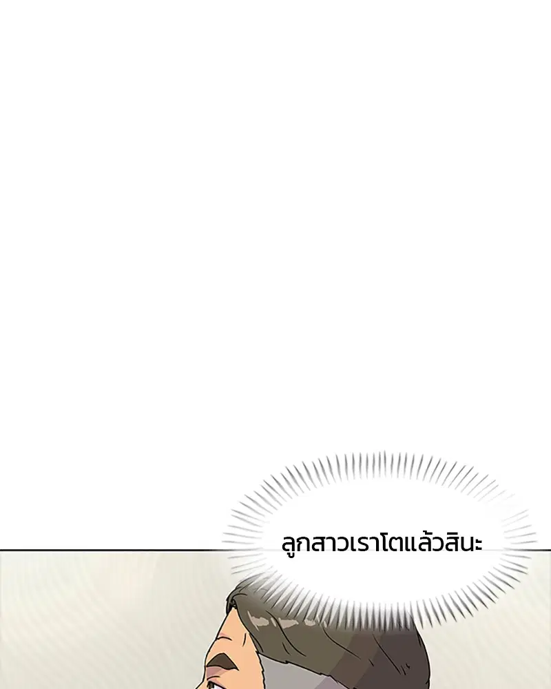 Kitchen Soldier ตอนที่ 53 หน้า 48