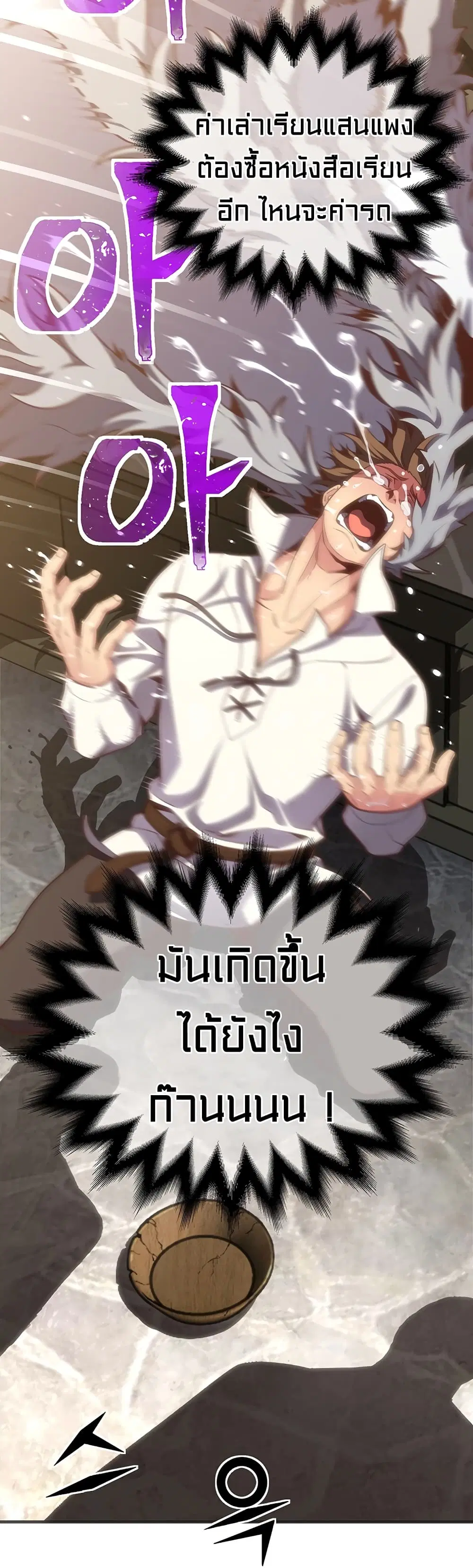 Legendary Moonlight Sculptor ตอนที่ 160 หน้า 69