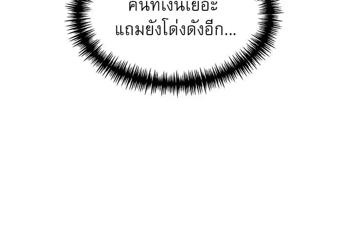 Double Click ตอนที่ 59 หน้า 31