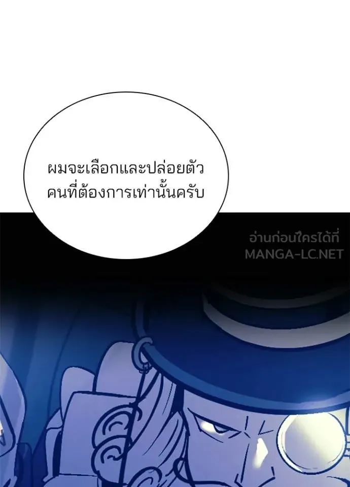 Villain to Kill ตอนที่ 215 หน้า 120