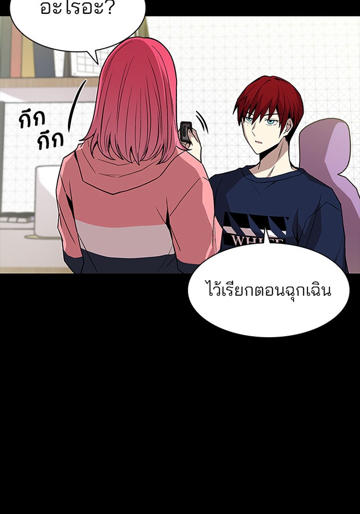 Villain to Kill ตอนที่ 16 หน้า 8