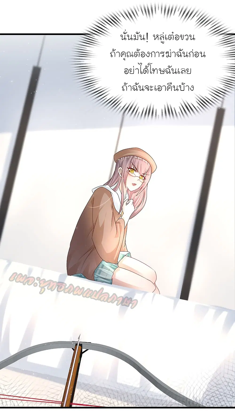 The Strongest Peach Blossom ตอนที่ 199 หน้า 5