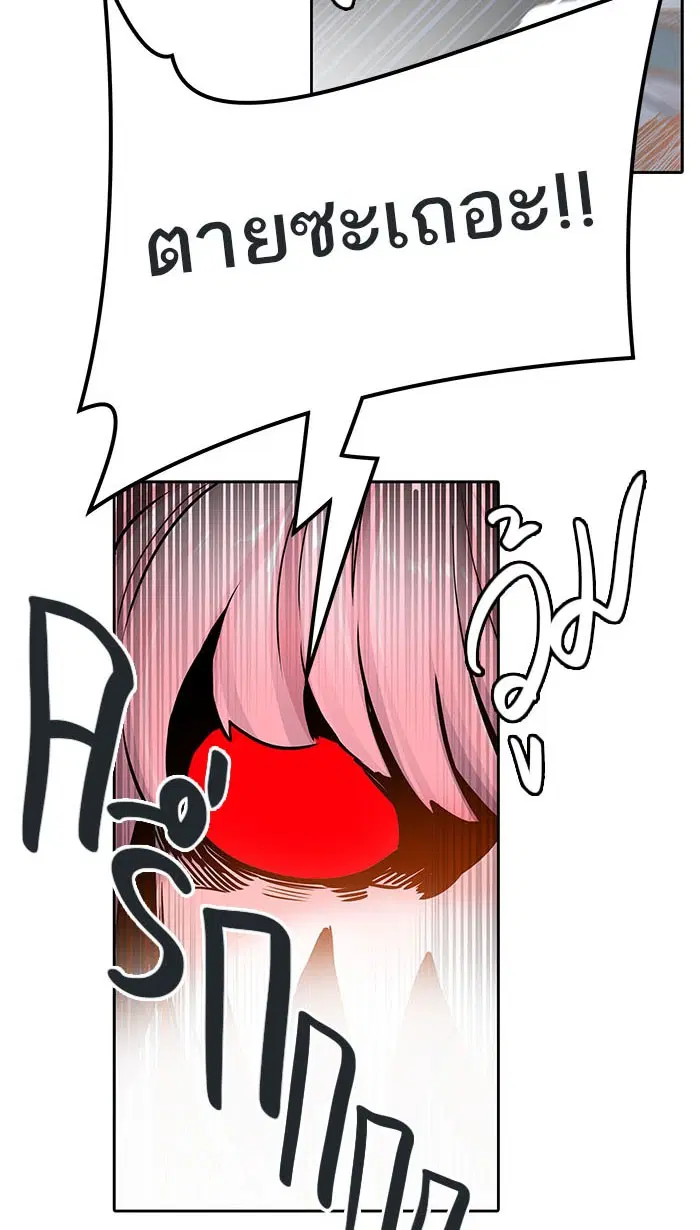 Tower of God ตอนที่ 507 หน้า 40