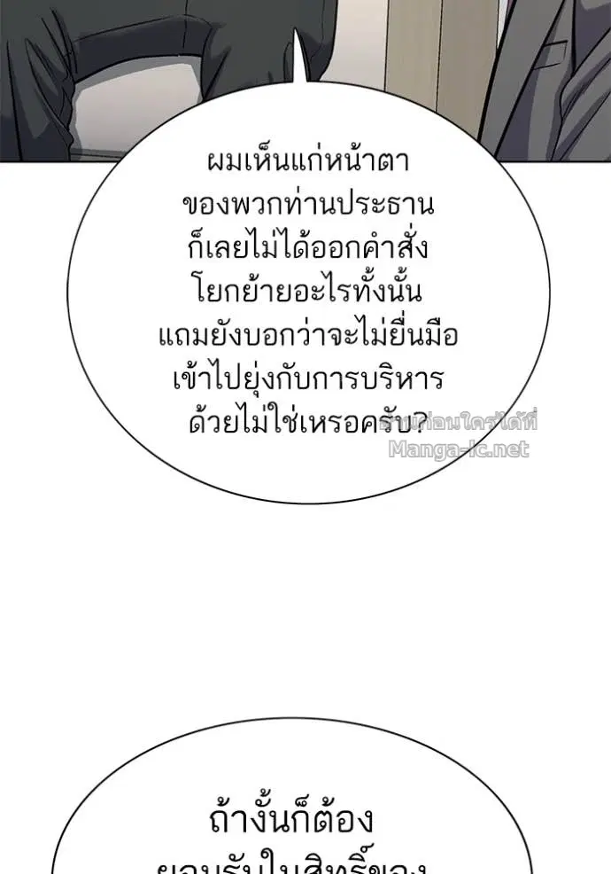 Reborn Rich ตอนที่ 140 หน้า 6