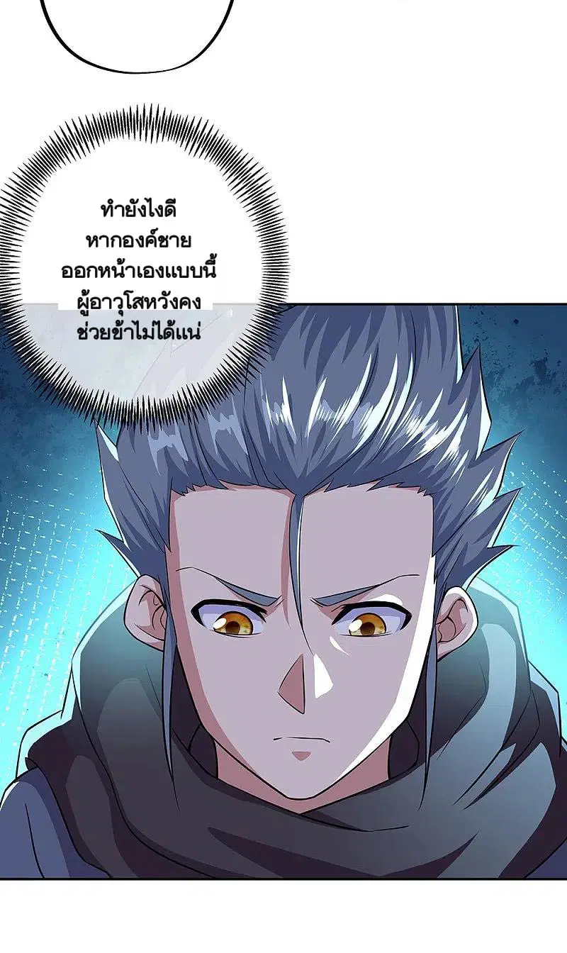 Peerless Battle Spirit ตอนที่ 338 หน้า 56
