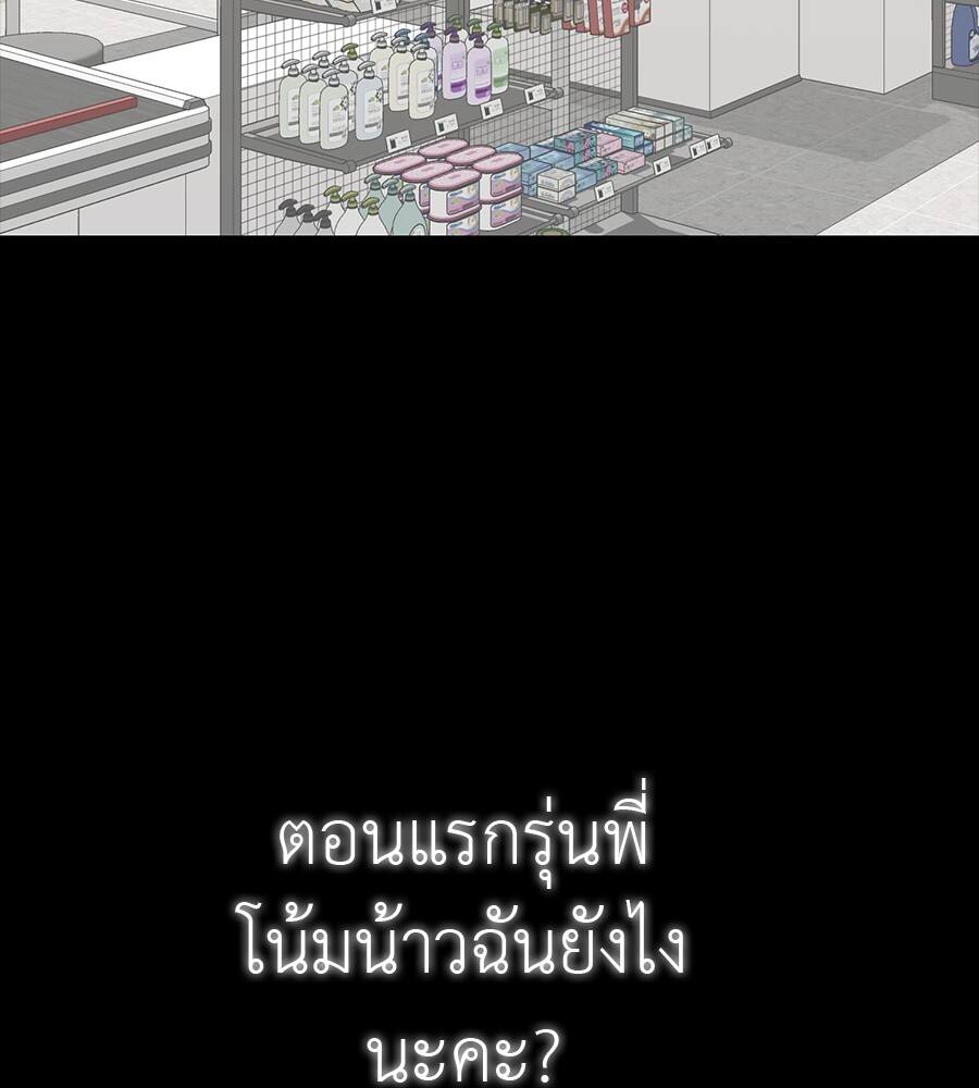 Reincarnation Path of The Underworld King ยอมรา ผู้พิพากษาจากนรก ตอนที่ 32 หน้า 186