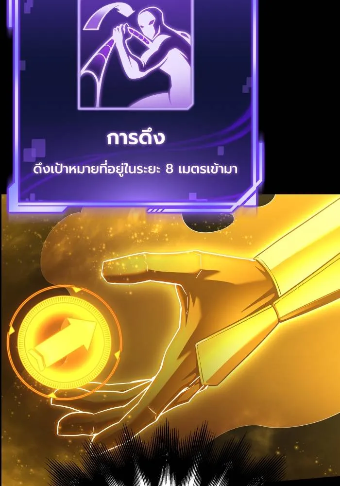 Superhuman Battlefield เกมของยอดมนุษย์ ตอนที่ 110 หน้า 46