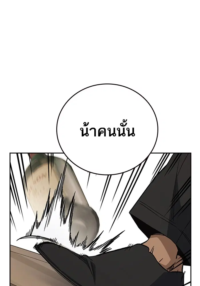 Study Group ตอนที่ 206 หน้า 69