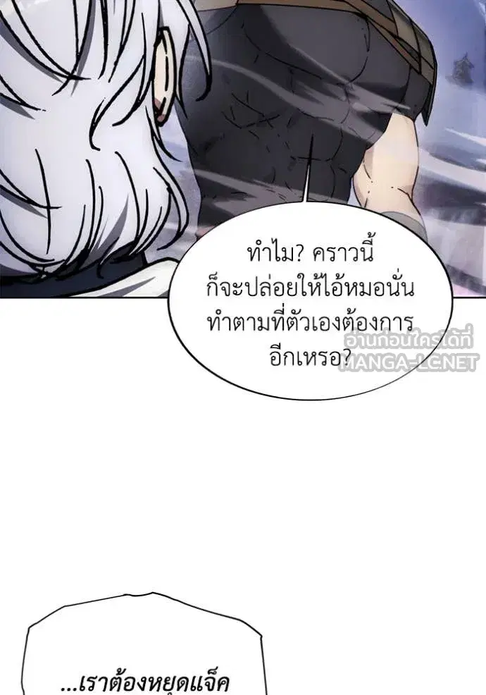 How to Live as a Villain ตอนที่ 188 หน้า 64