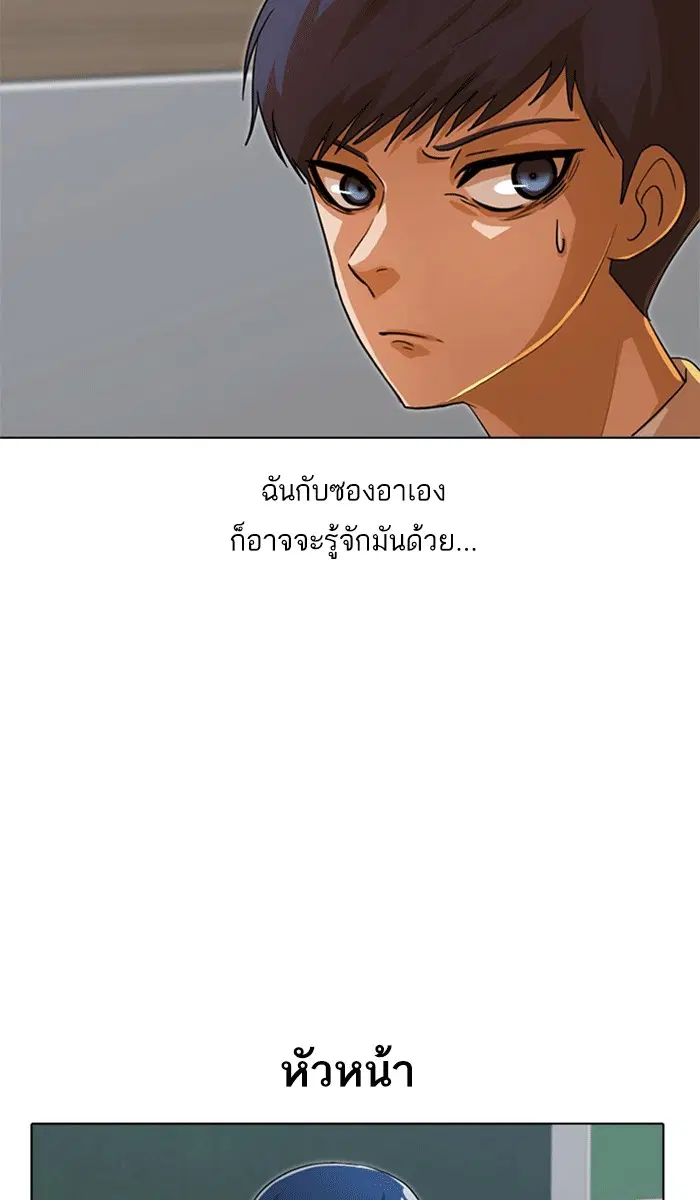 Random Chat ตอนที่ 101 หน้า 75