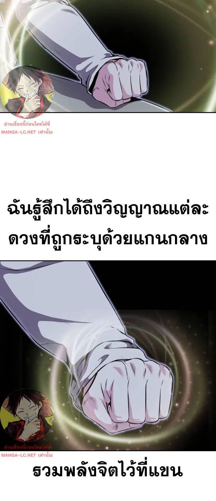 The Boy of Death ตอนที่ 162 หน้า 79
