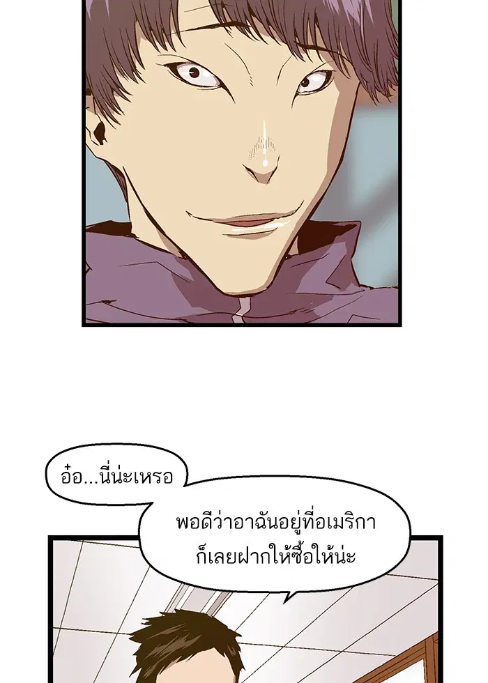 Weak Hero ตอนที่ 29 หน้า 37