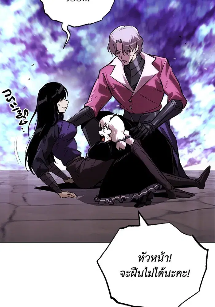 The Lazy Lord Masters the Sword ตอนที่ 97 หน้า 23
