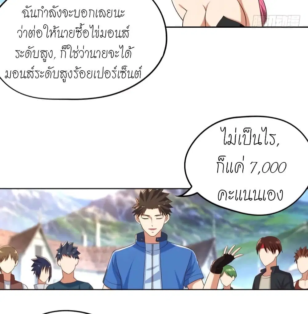 Player Reborn ตอนที่ 133 หน้า 15