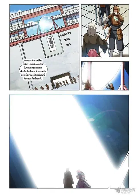 Bailian Chengshen ตอนที่ 31 หน้า 13