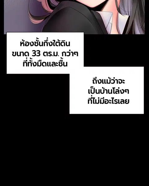 Jungle Juice ตอนที่ 15 หน้า 57