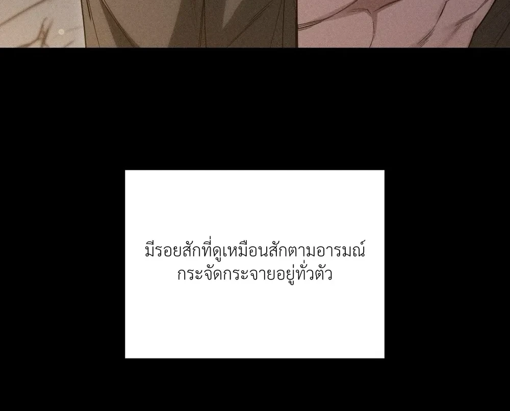 Boredom Alert – แจ้งเตือนความเบื่อ ตอนที่ 1 หน้า 3