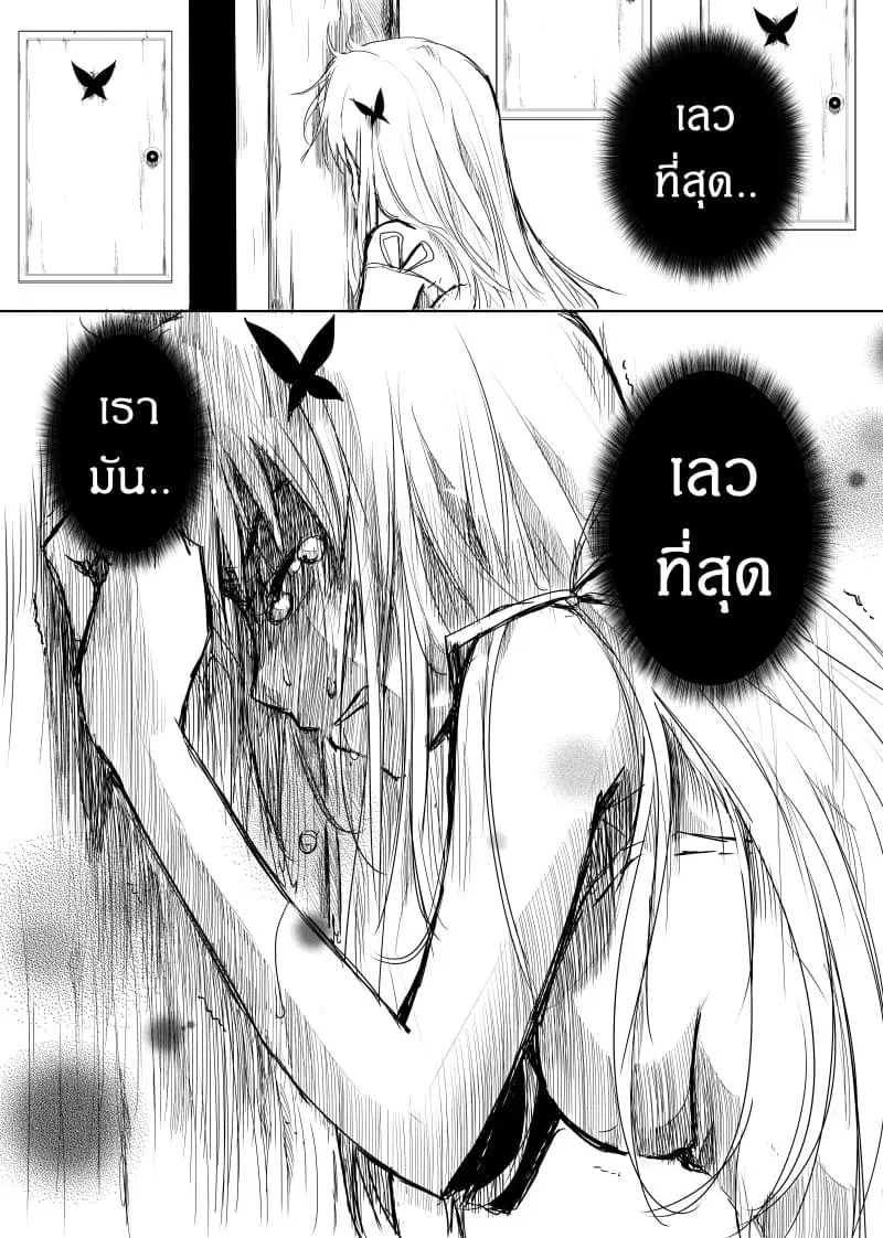 Path A waY ตอนที่ 24 หน้า 4