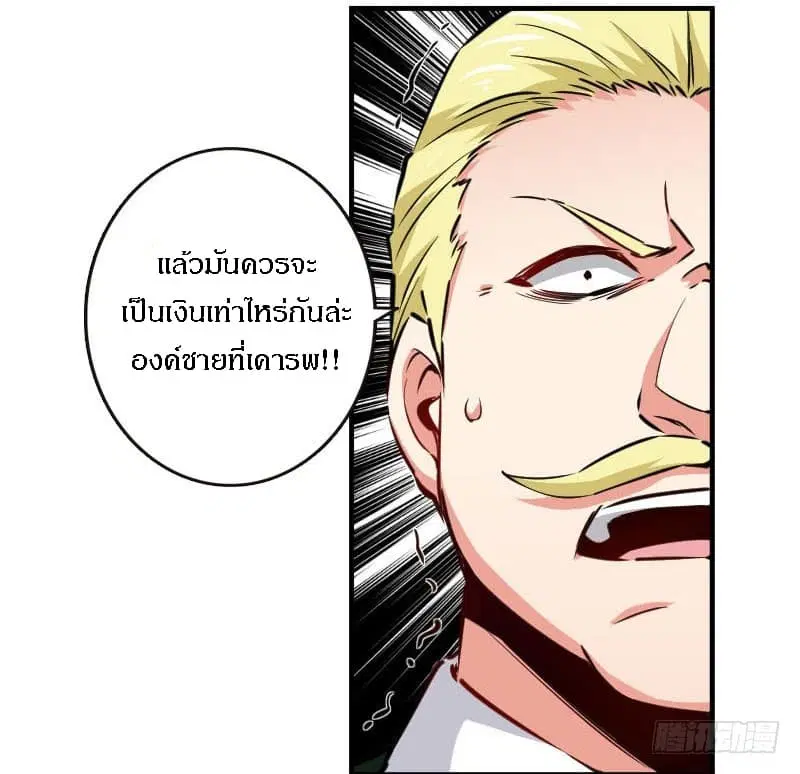 Release That Witch ตอนที่ 68 หน้า 17