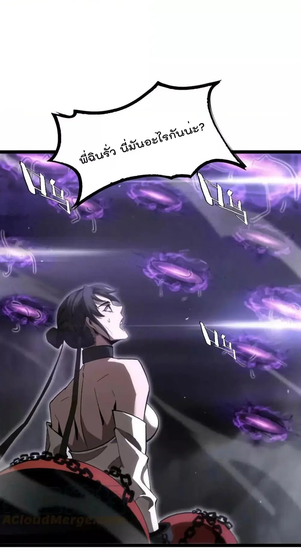 World’s Apocalypse Online ตอนที่ 189 หน้า 20