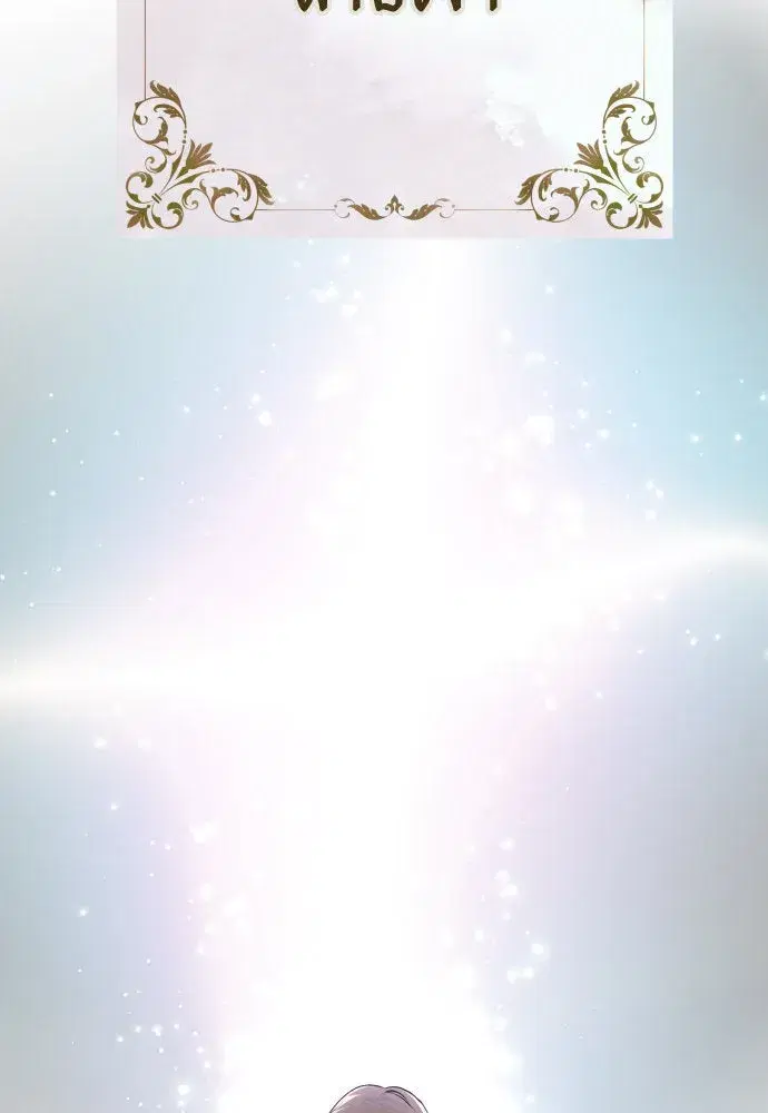 Your Throne ตอนที่ 218 หน้า 71