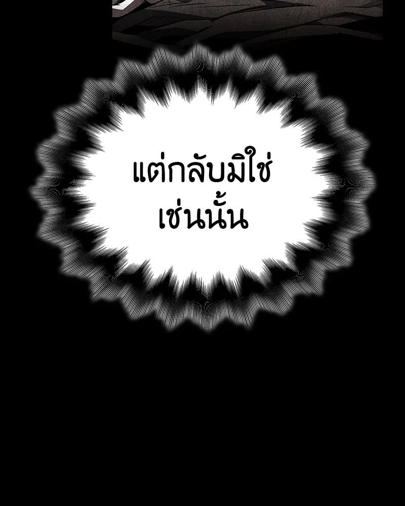 I Reincarnated As The Crazed Heir เกิดอีกทีเป็นว่าที่ประมุขลัทธิมาร ตอนที่ 126 หน้า 193