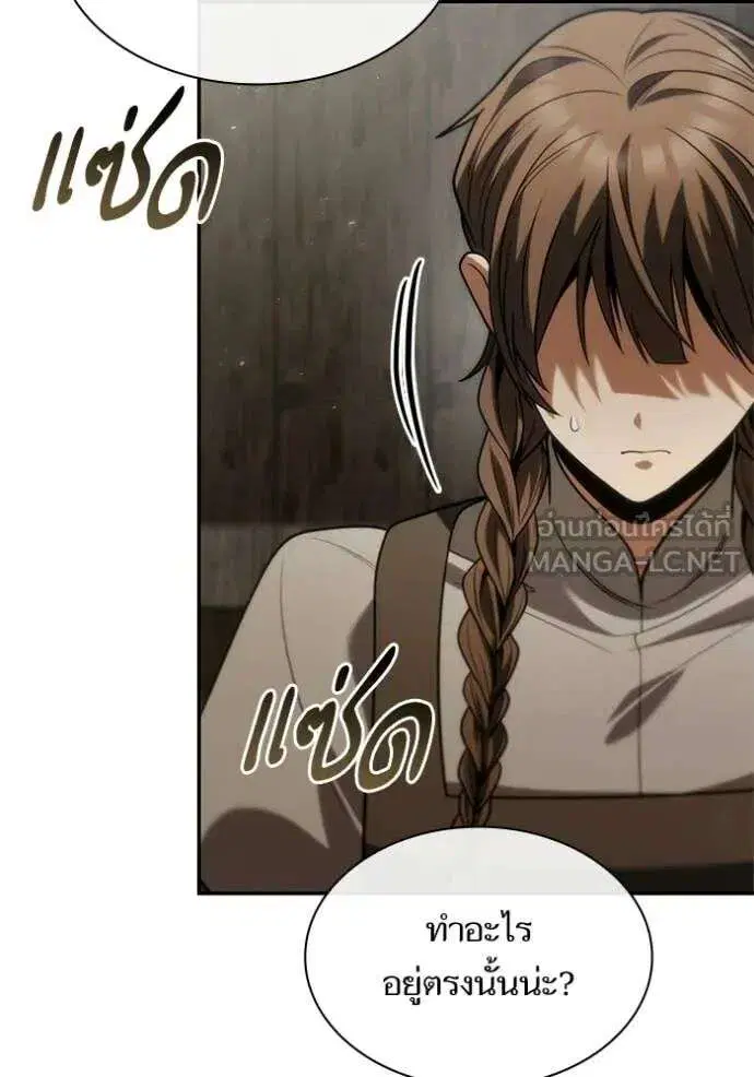 Sister I Am the Queen in This Life ตอนที่ 191 หน้า 166