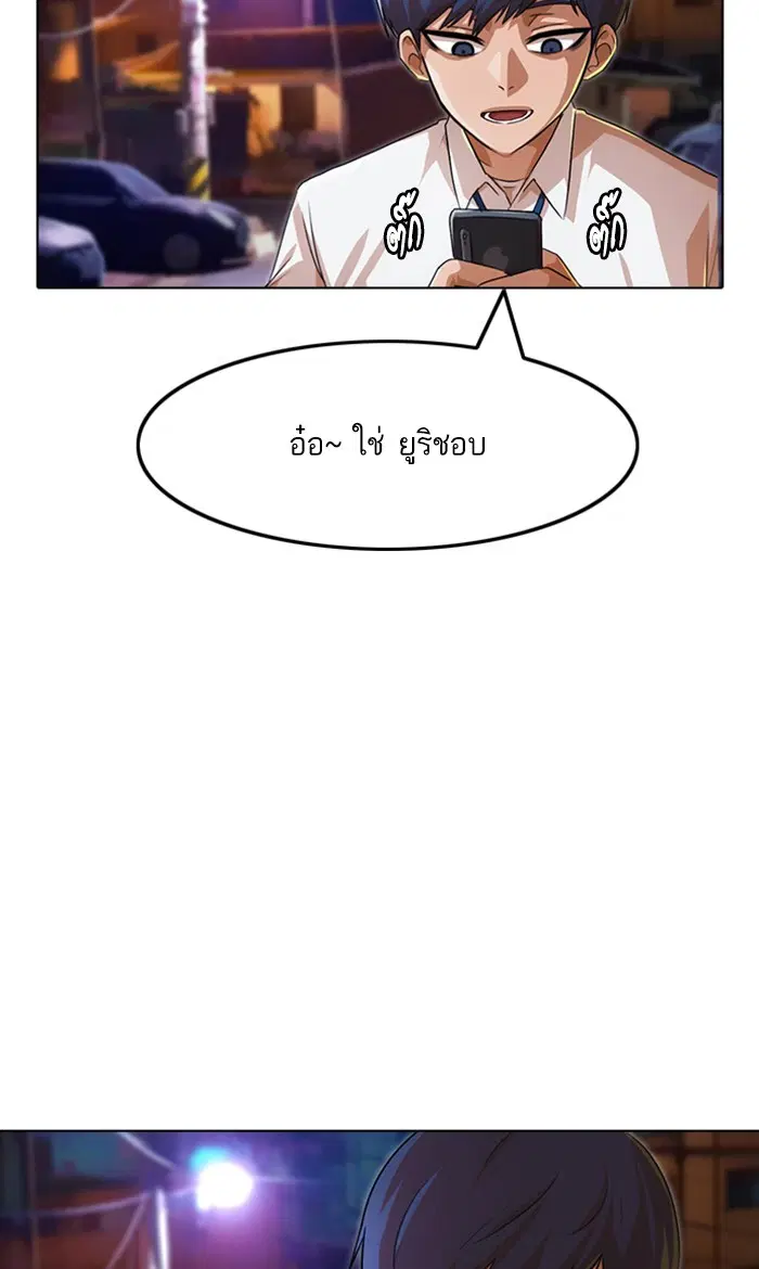 Random Chat ตอนที่ 123 หน้า 79