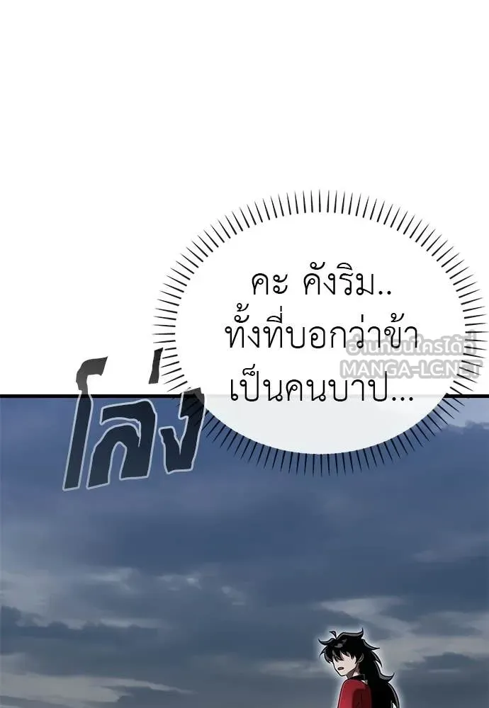 Reincarnation Path of The Underworld King ยอมรา ผู้พิพากษาจากนรก ตอนที่ 111 หน้า 128