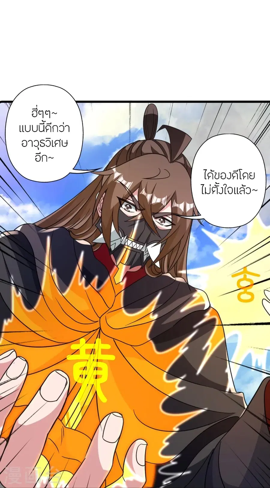 Banished Disciple’s Counterattack ราชาอมตะผู้ถูกขับไล่ ตอนที่ 369 หน้า 51