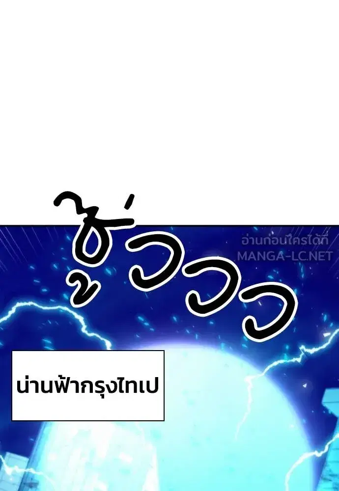 Seoul Station Druid ตอนที่ 197 หน้า 111