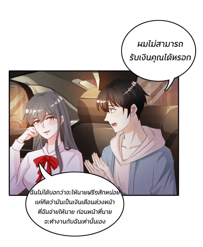 The Strongest Peach Blossom ตอนที่ 15 หน้า 31
